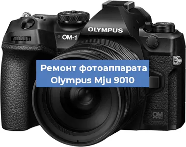 Чистка матрицы на фотоаппарате Olympus Mju 9010 в Челябинске
